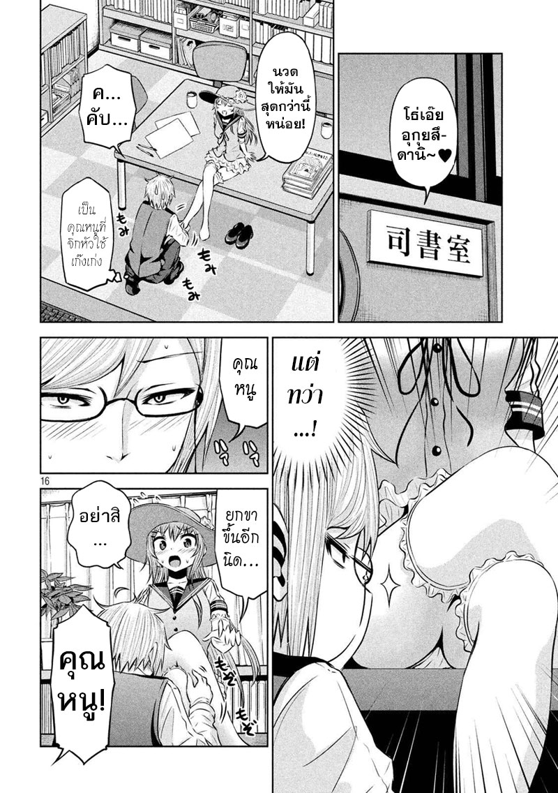 Chikotan, Kowareru 54-เนโกะยาชิกิเพลี่ยงพล้ำ!? จิโกะซากะมิวบุกแทงสวน!!
