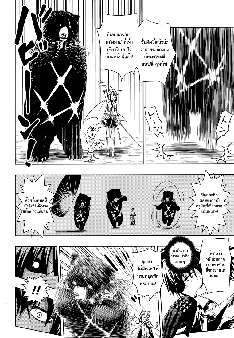 Busou Shoujo Machiavellianism 10-10