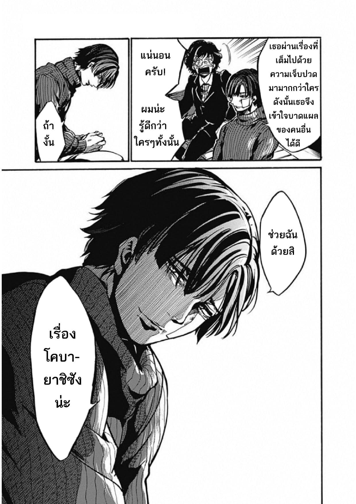 Koko wa Ima kara Rinri desu. จากนี้จะเข้าสู่บทเรียนวิชาจริยศาสตร์ 3-3