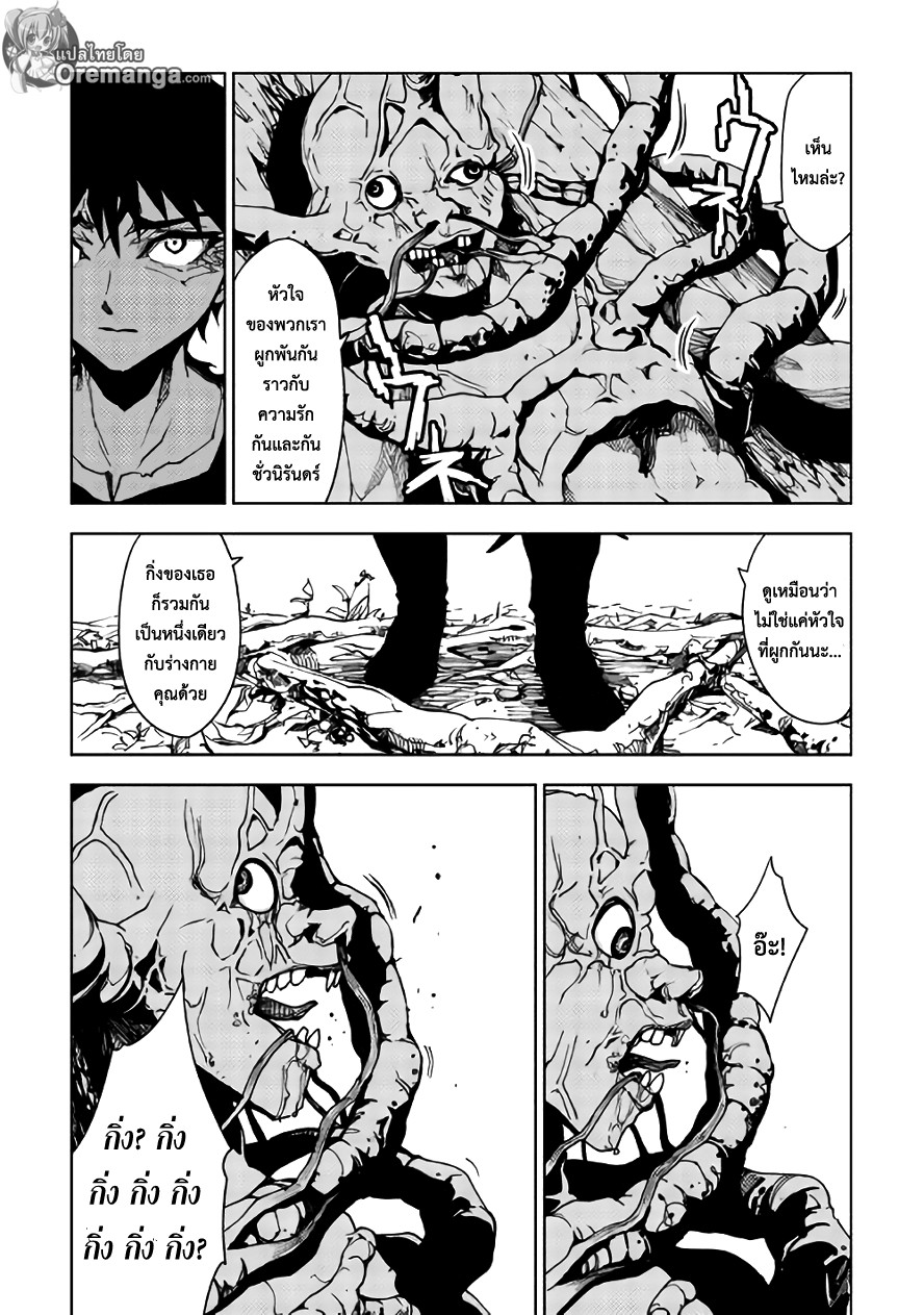 Dungeon Seeker 12-12