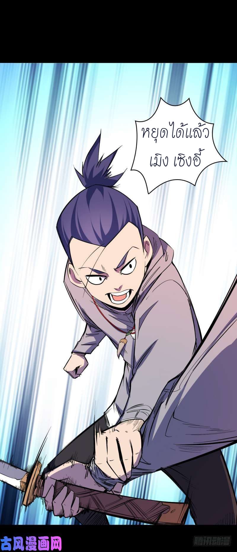 King of The Super Powers 4-4