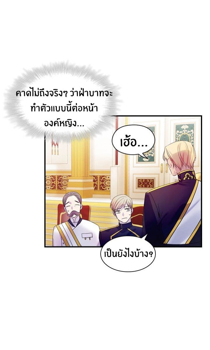 The Youngest Princess 6-6