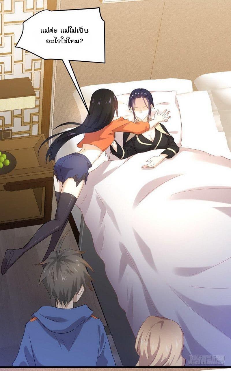 Immortal Swordsman in The Reverse World ราชันนักดาบอมตะ 13-13
