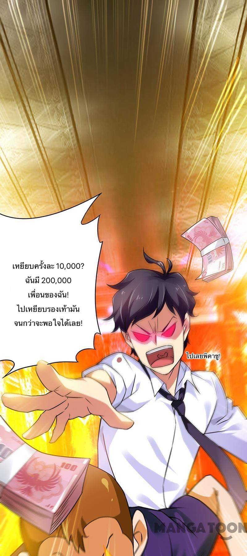 Money-To-Burn System 9-9
