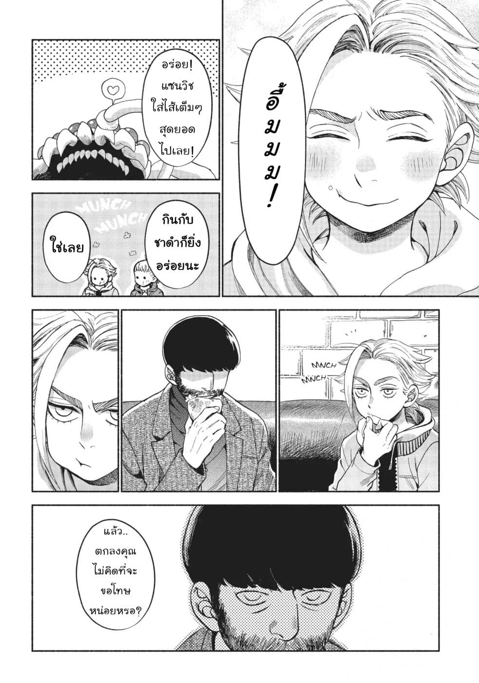 Owari Nochi, Asanagi Kurashi 10-10