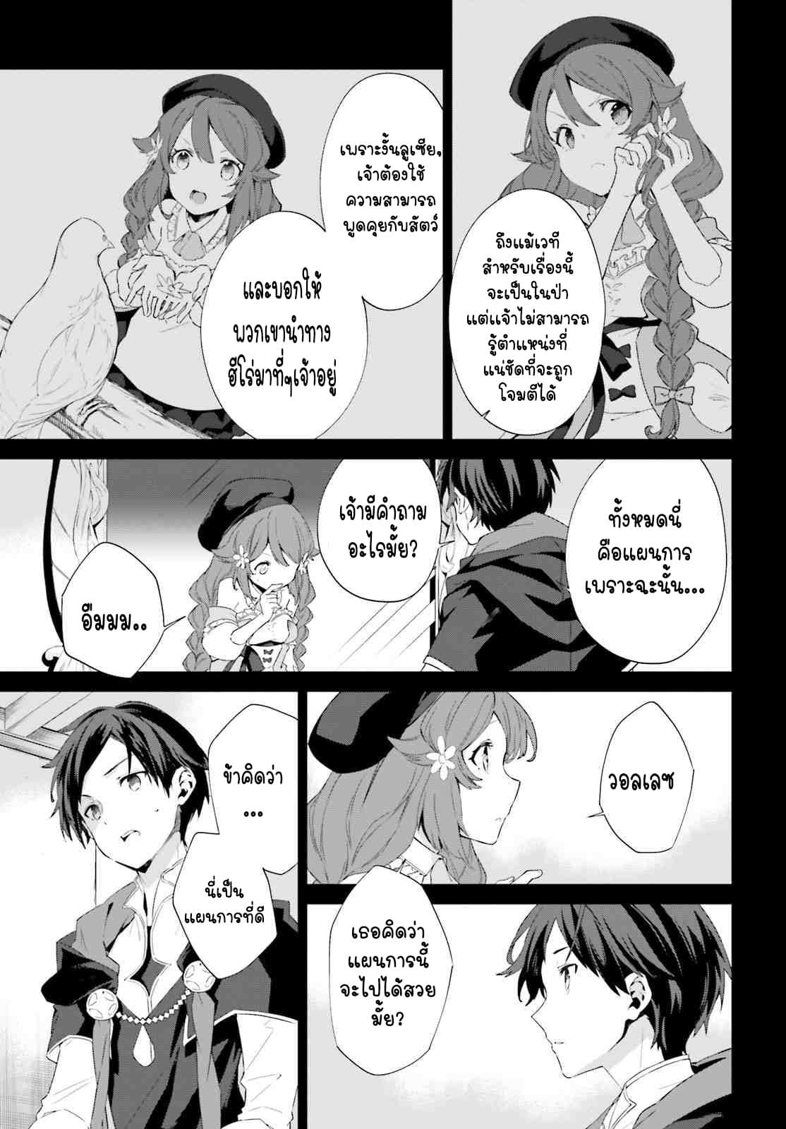 The Farthest Library in the Mirror 4-4