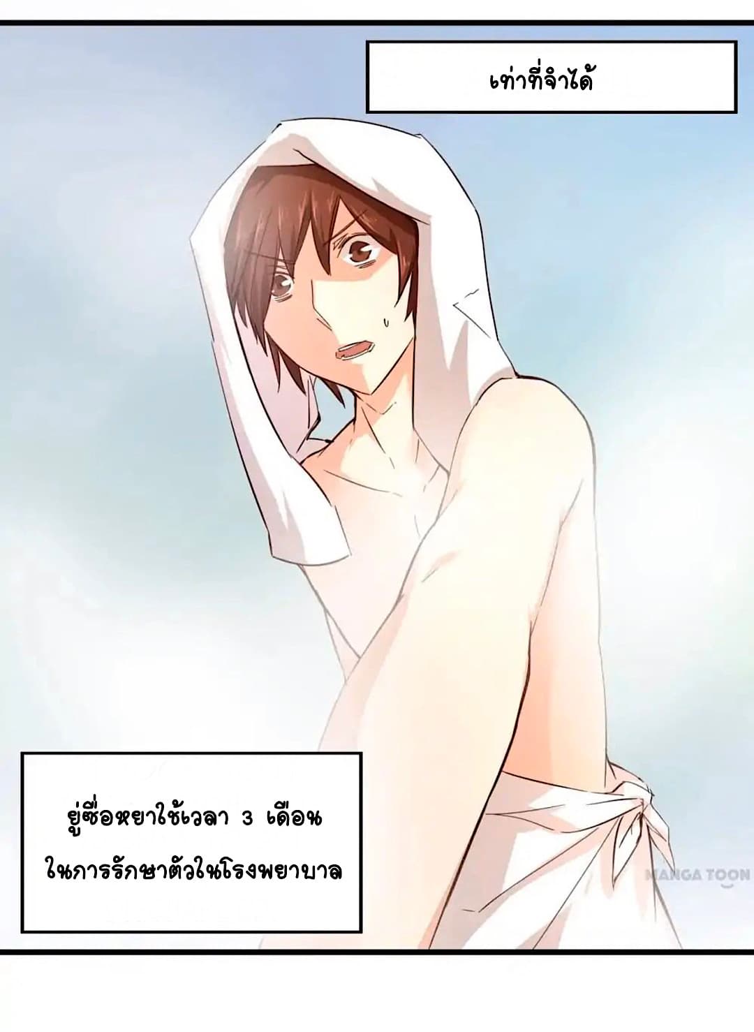 Day 100 of My Sister's Disappearance 100 วันที่น้องสาวฉันนั้นหายไป 29-29
