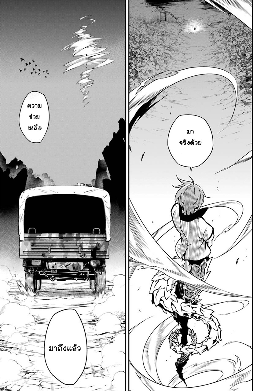 Ragna Crimson 5-เขี้ยวเล็บของนักล่า