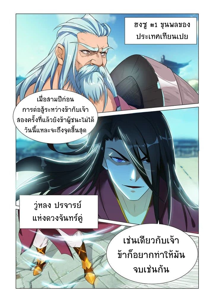 Lord of the Universe 1-1