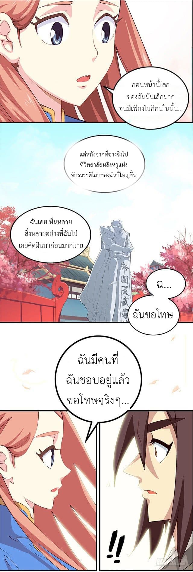 A Legend of The Wind 1-1