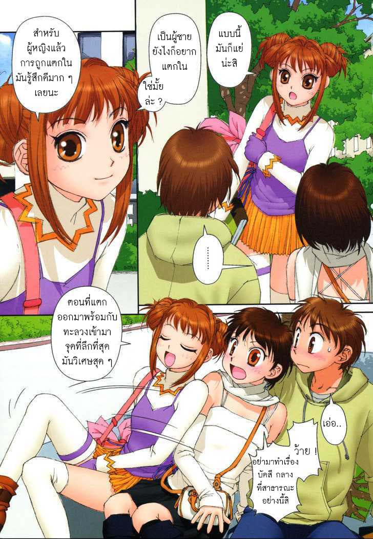 Mai no Heya 9-หัวโบราณเกินไปมั้ย คาเมะ