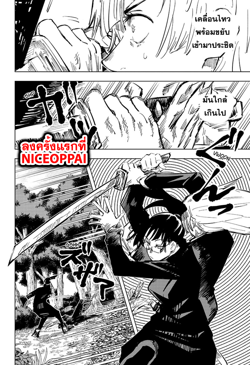 Jujutsu Kaisen มหาเวทย์ผนึกมาร 40-ประเพณีแลกเปลี่ยน การต่อสู้ของกลุ่มที่ 1 (8)