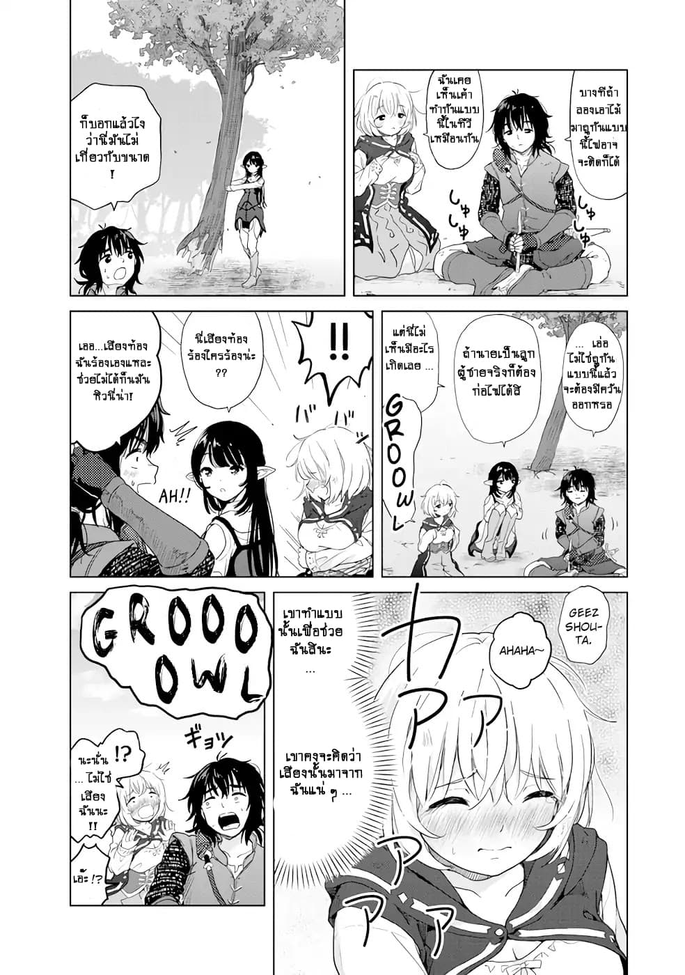 Ponkotsu ga Tensei Shitara Zongai Saikyou 2-การเอาตัวรอดของคนโง่