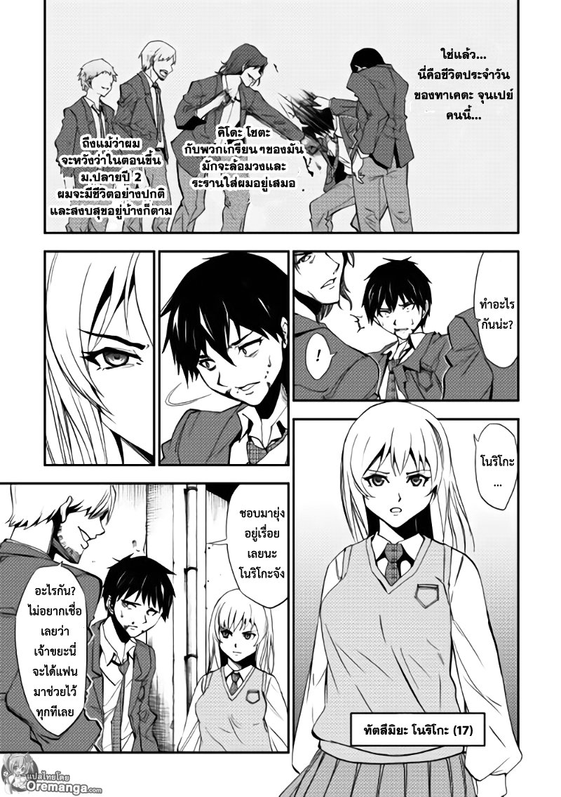 Dungeon Seeker 1-1