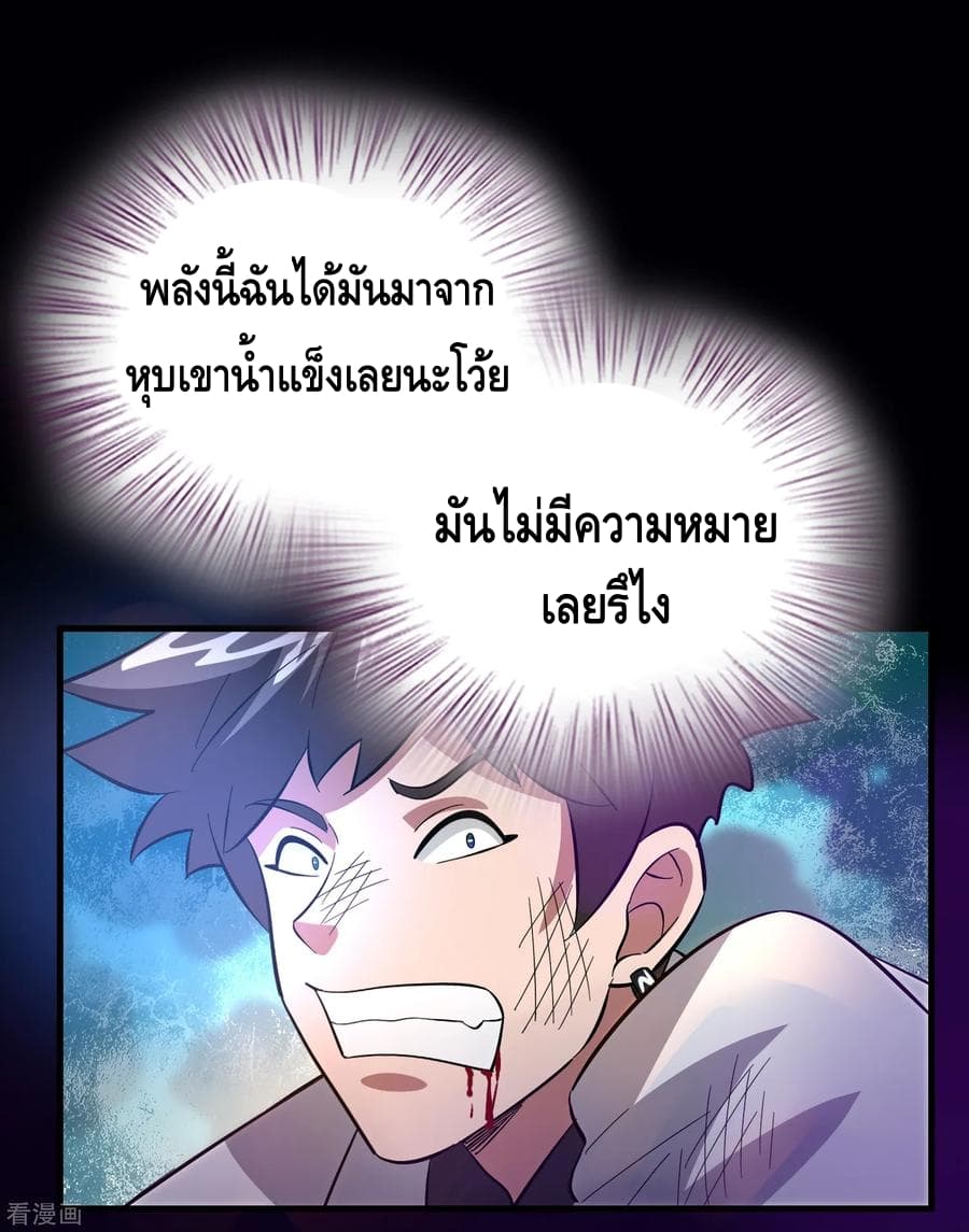 Become God Merchant in The Other World ข้ามต่างโลกเพื่อเป็นพ่อค้าเทพสุดมั่งคั่ง 34-34