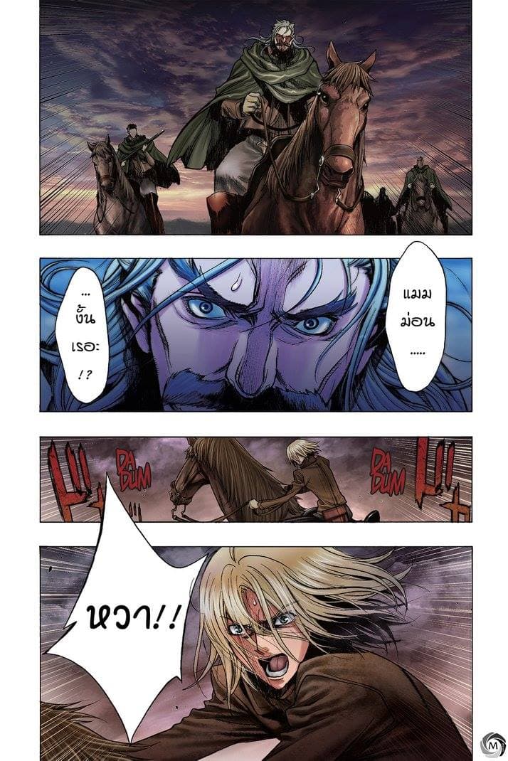 Attack on Titan - Before the Fall 18-งานเลี้ยงเลือดของแมมม่อน