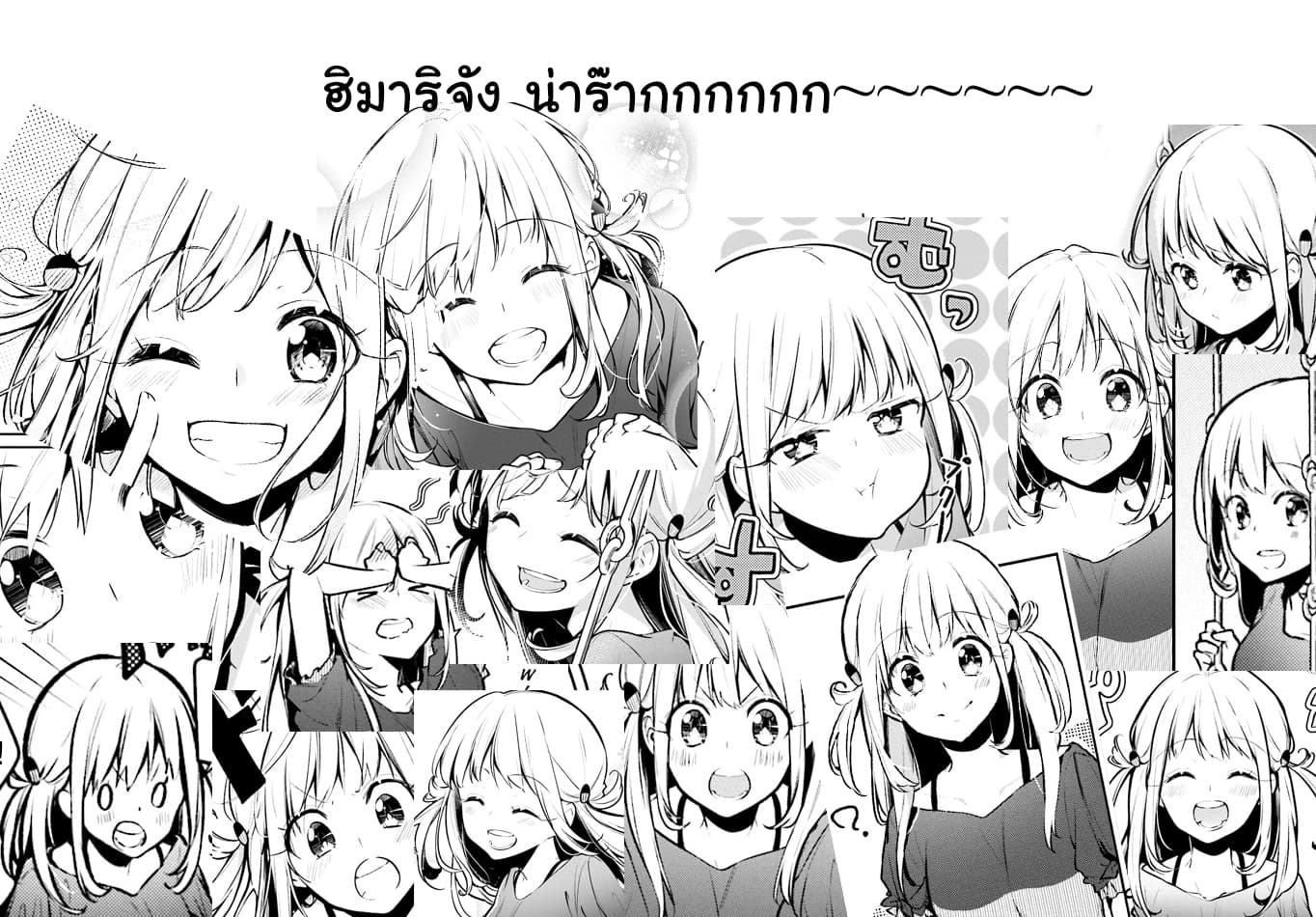 Himari no Mawari 1-ฮิมาริอยากจะ XX
