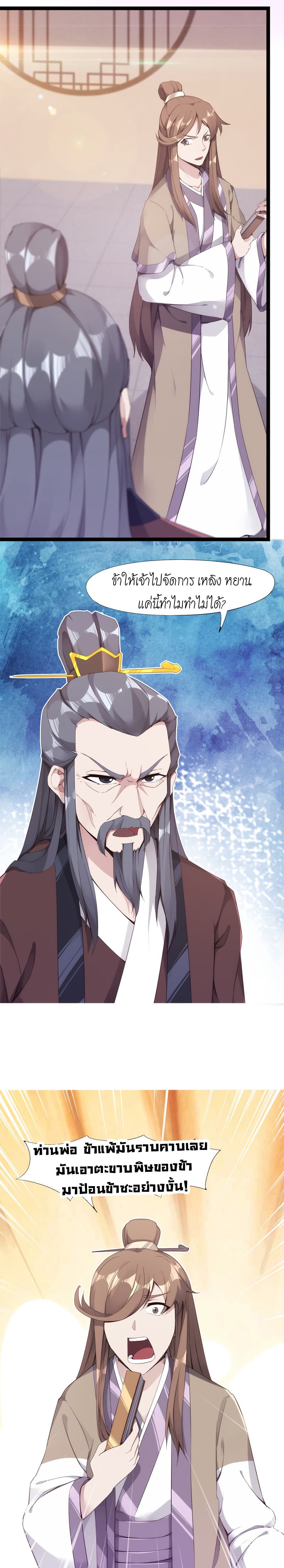 Path of the Sword 5-5
