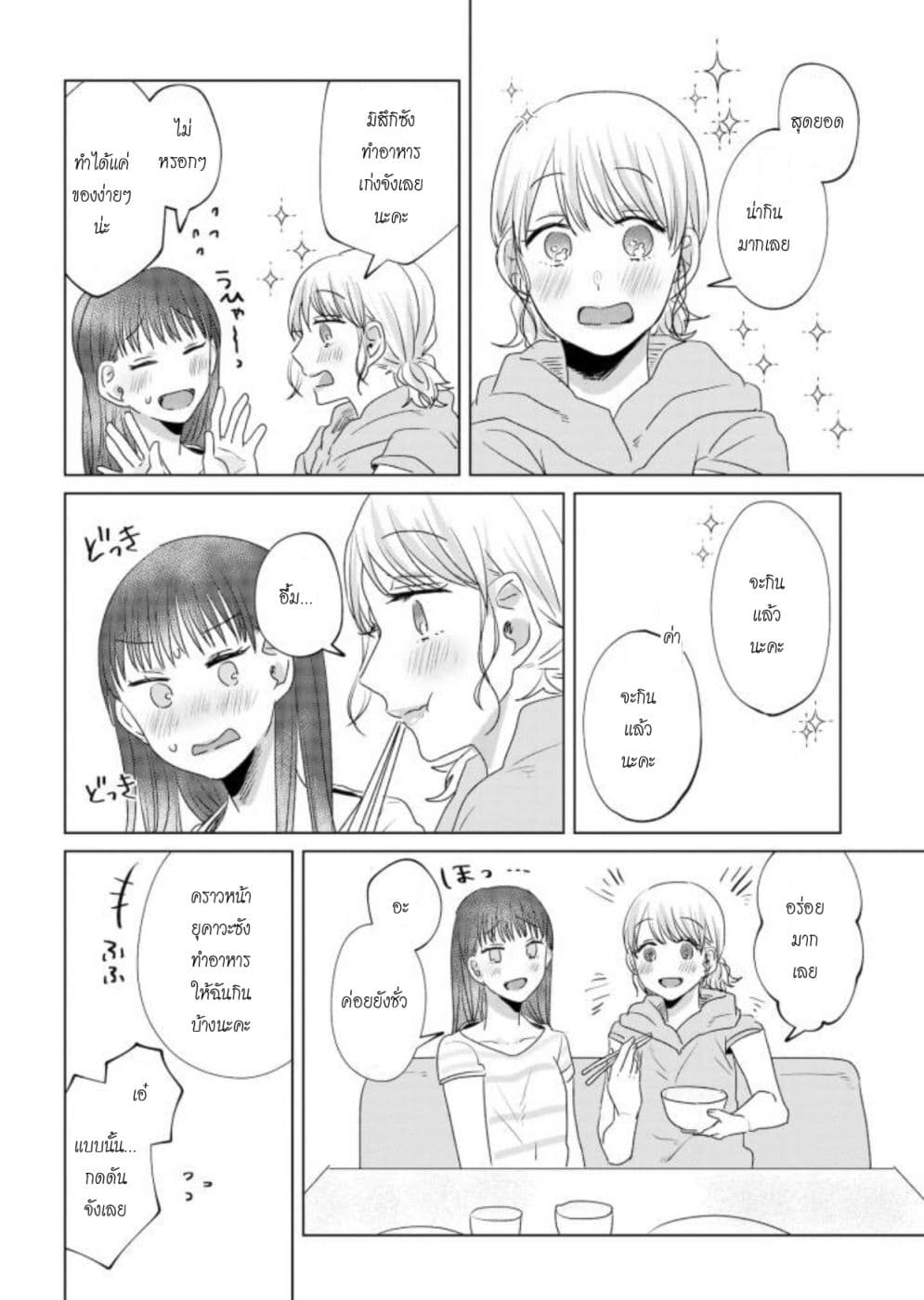 Teiji ni Agaretara 17-17