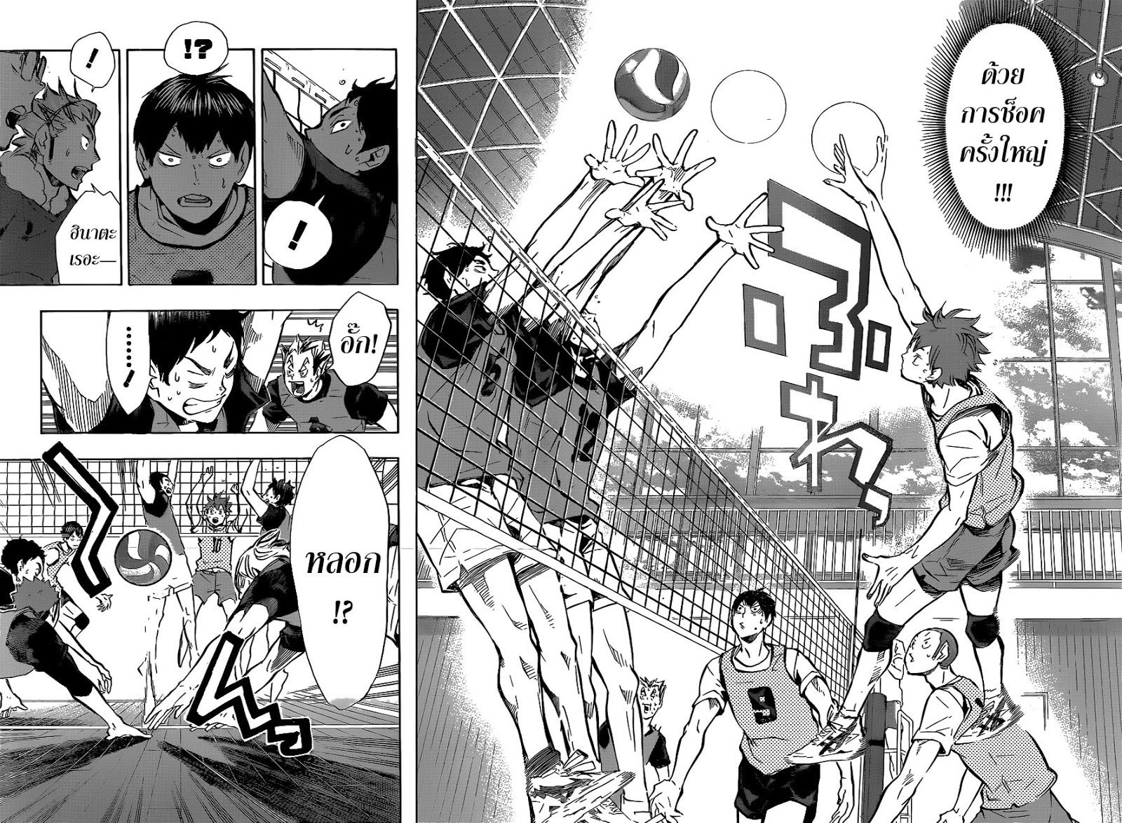 Haikyuu!! 92-ความนิ่งและการเคลื่อนที่