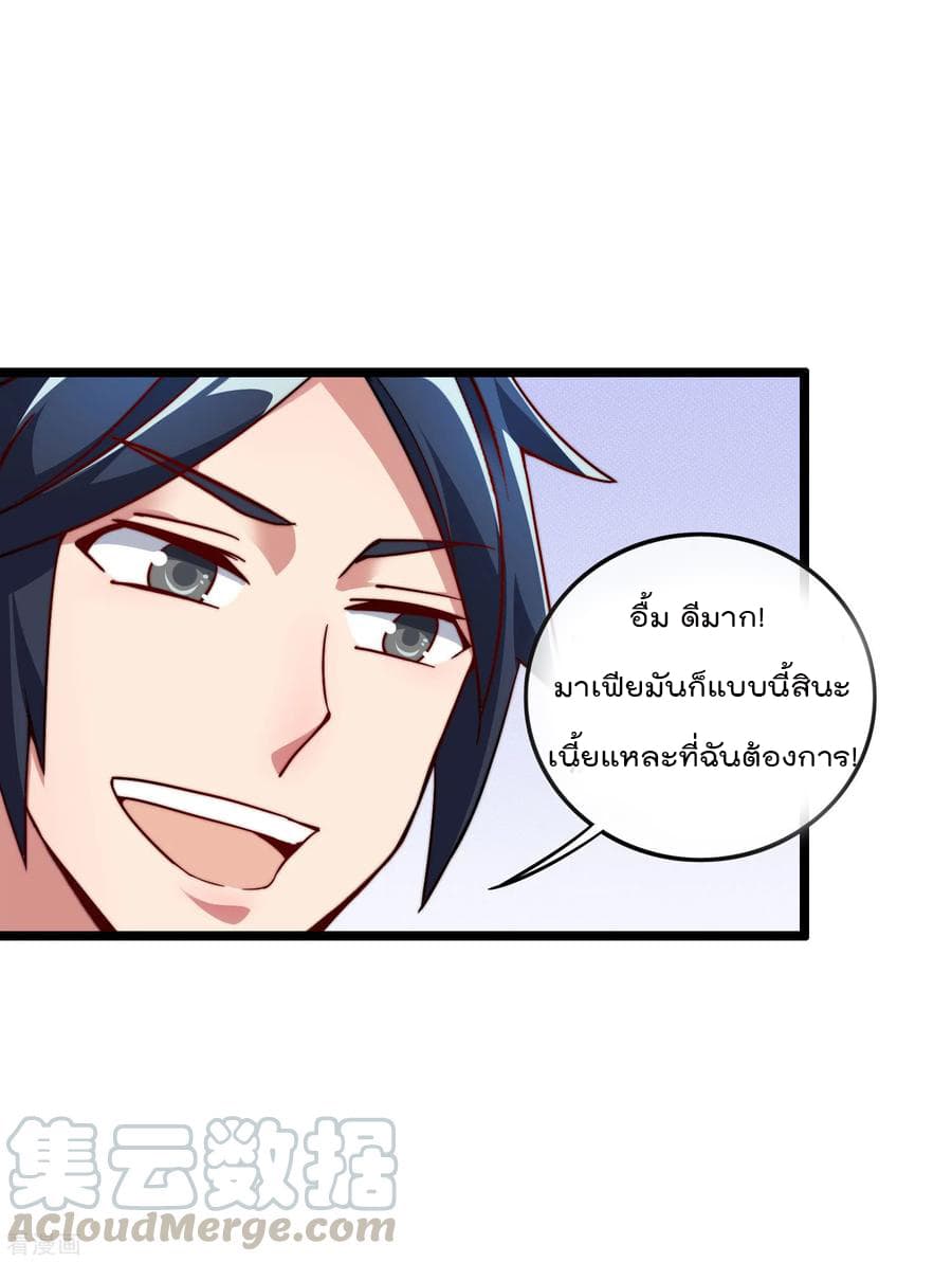 I am The Richest  in The World ข้านี่แหละจะรวยที่สุดในโลก! 32-32