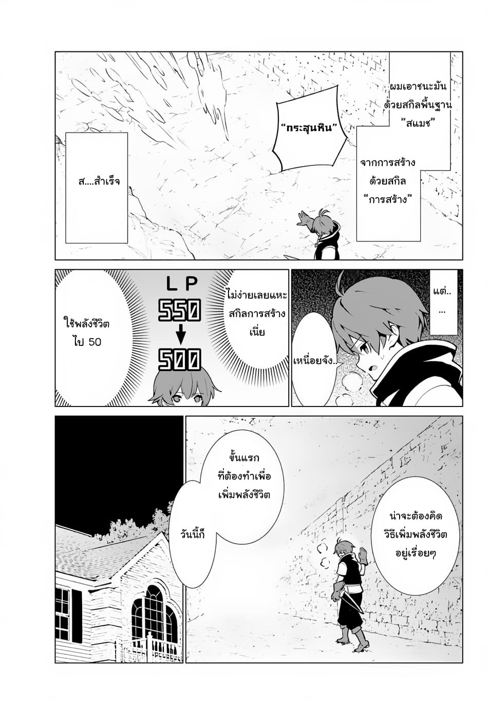 Ore dake Haireru Kakushi Dungeon: Kossori Kitaete Sekai Saikyou 2-2