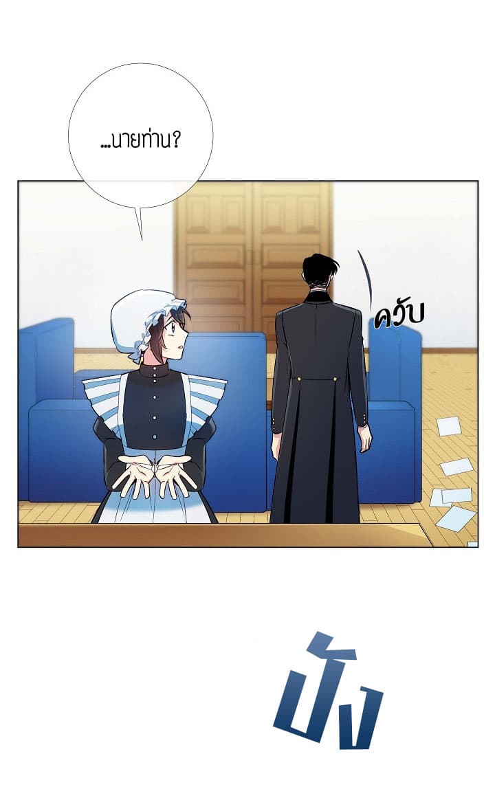 The Maid and the Vampire 5-5