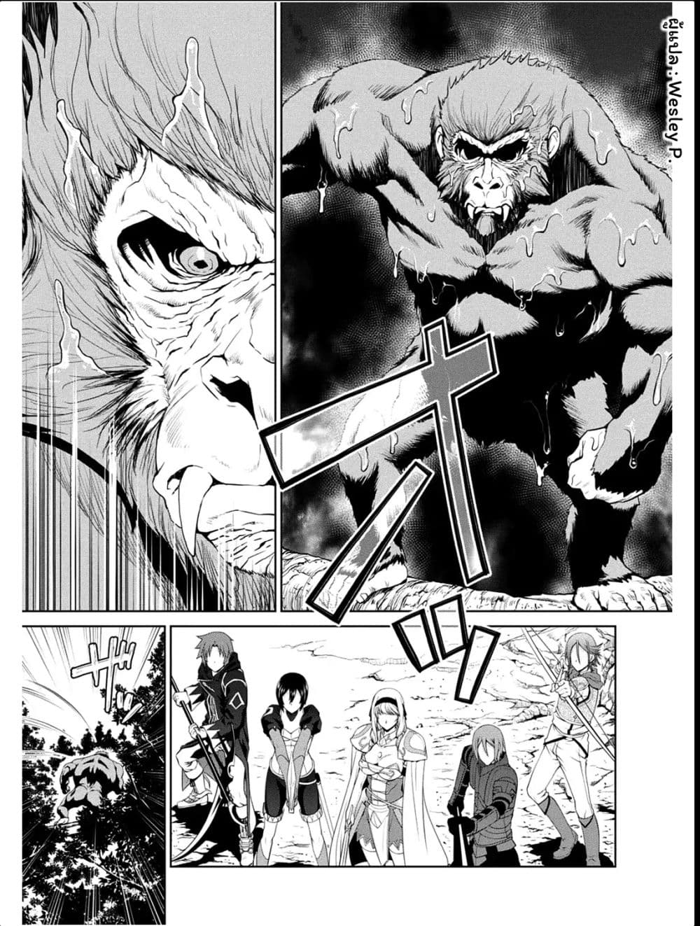 Legend (Takano Masaharu) 26-26