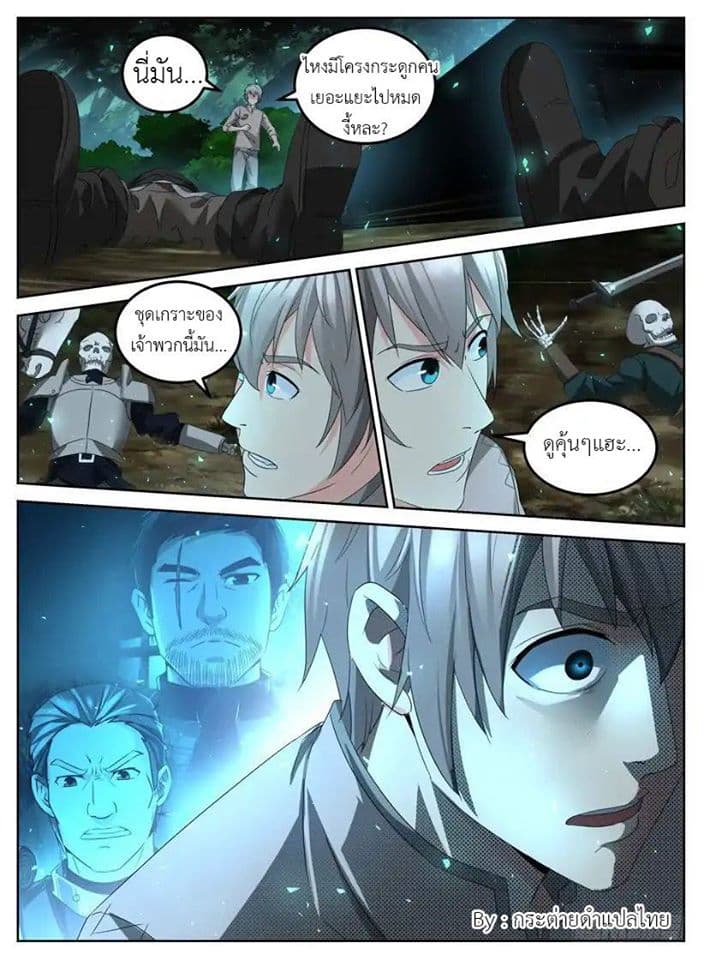 Rules for Peddling in Another World 3-3