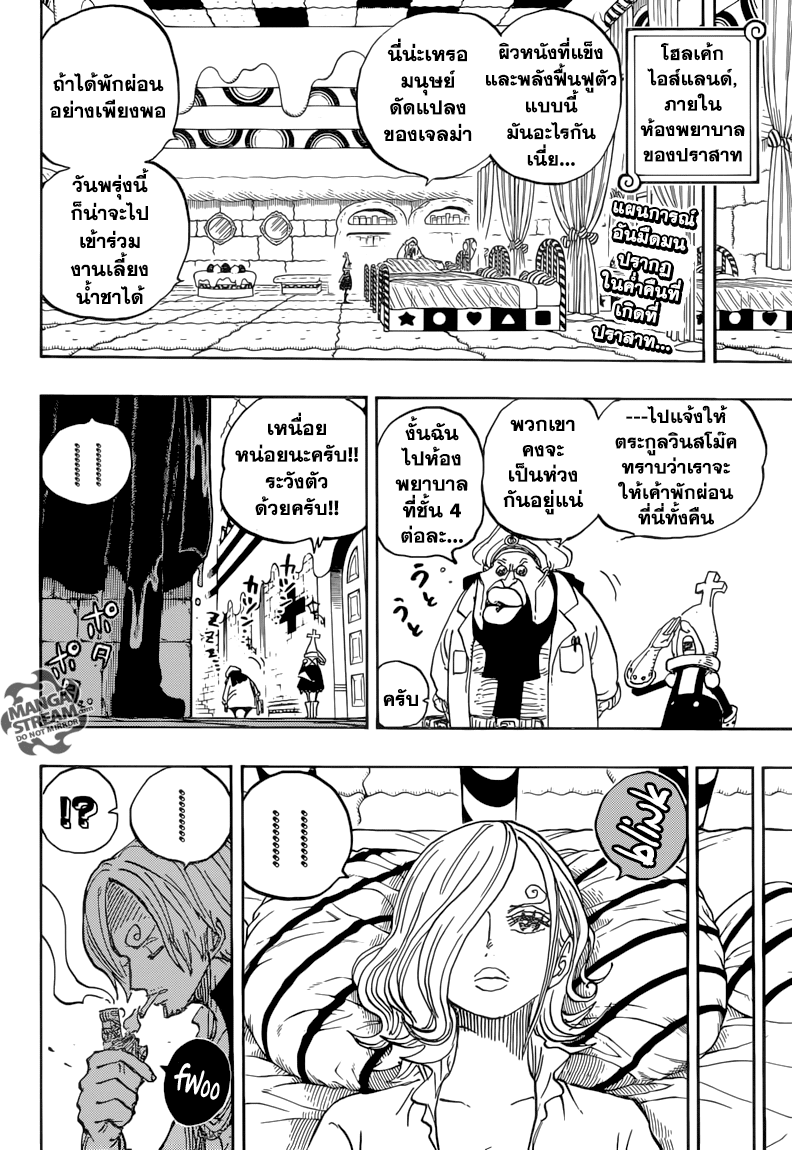 One Piece 852-TH-ผลงานที่ล้มเหลวของเจลม่า