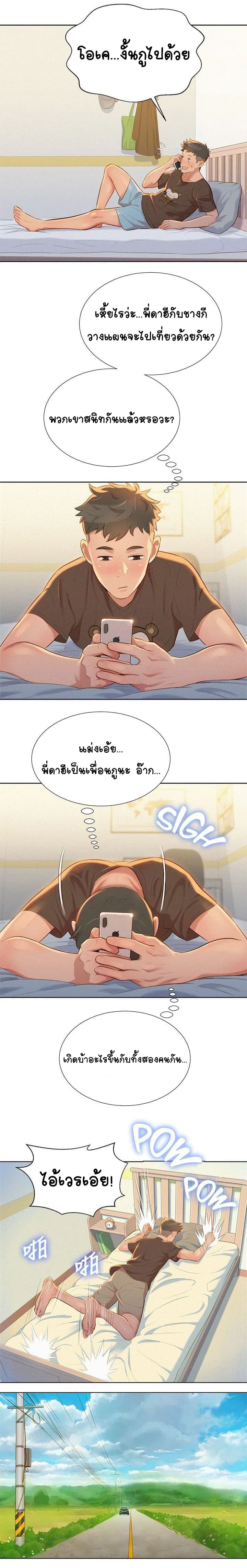 Sister Neighbors 11-11