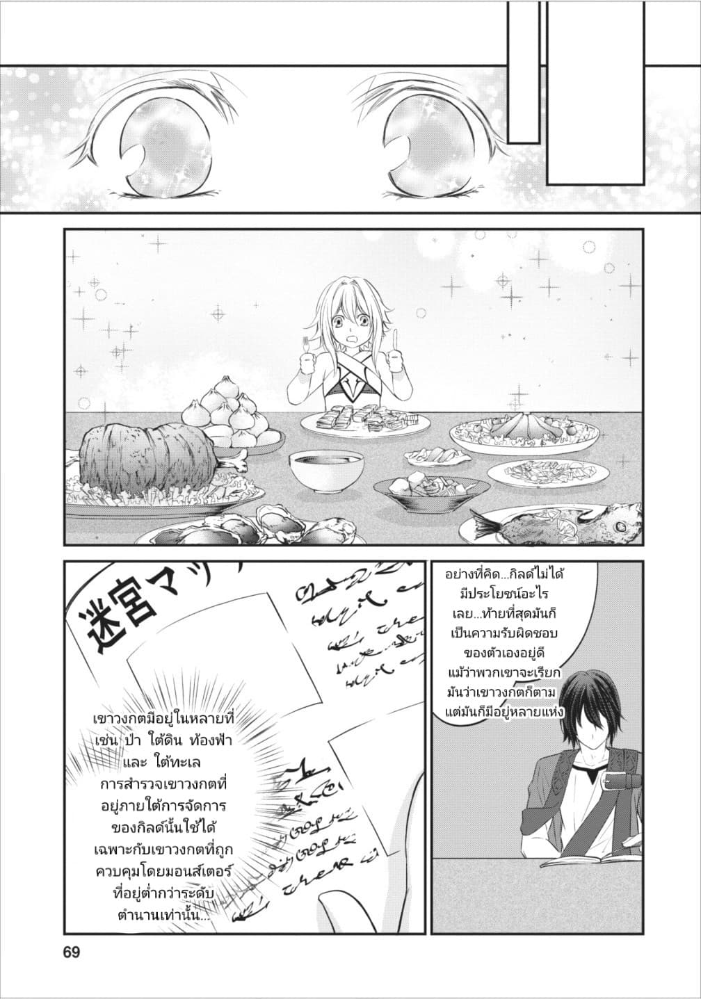 Arafoo Shachiku no Golem Master 3-3