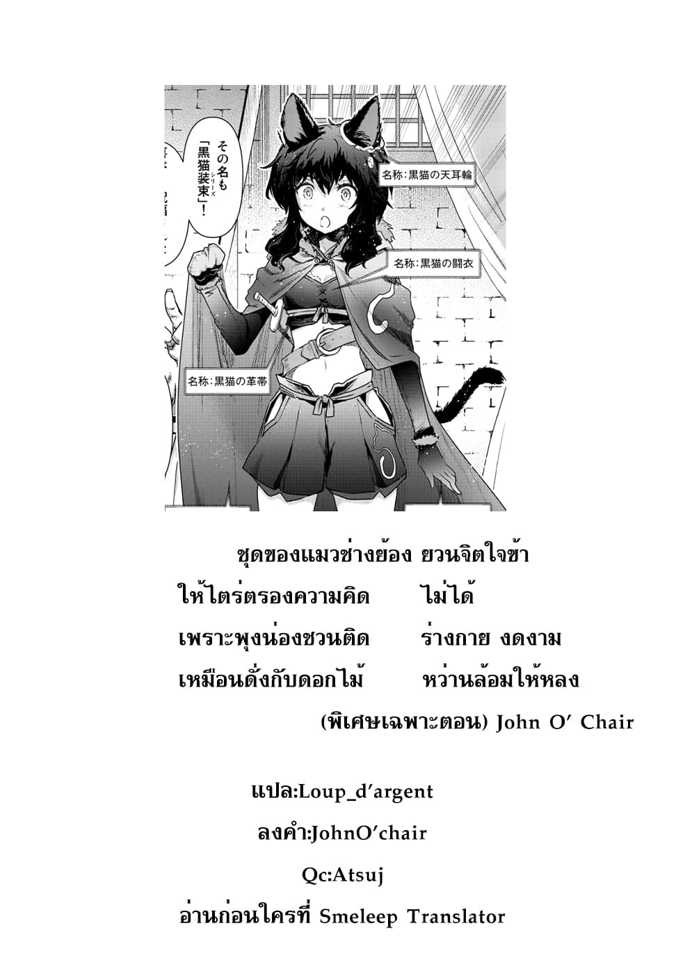 Tensei Shitara Ken deshita 26-ไอเท็มที่มีชื่อ