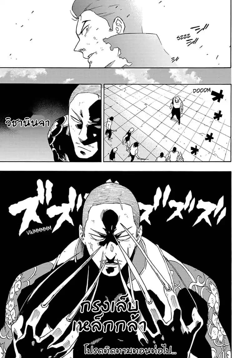 Tokyo Shinobi Squad พลพรรคนินจาโตเกียว 19-โจมตี!
