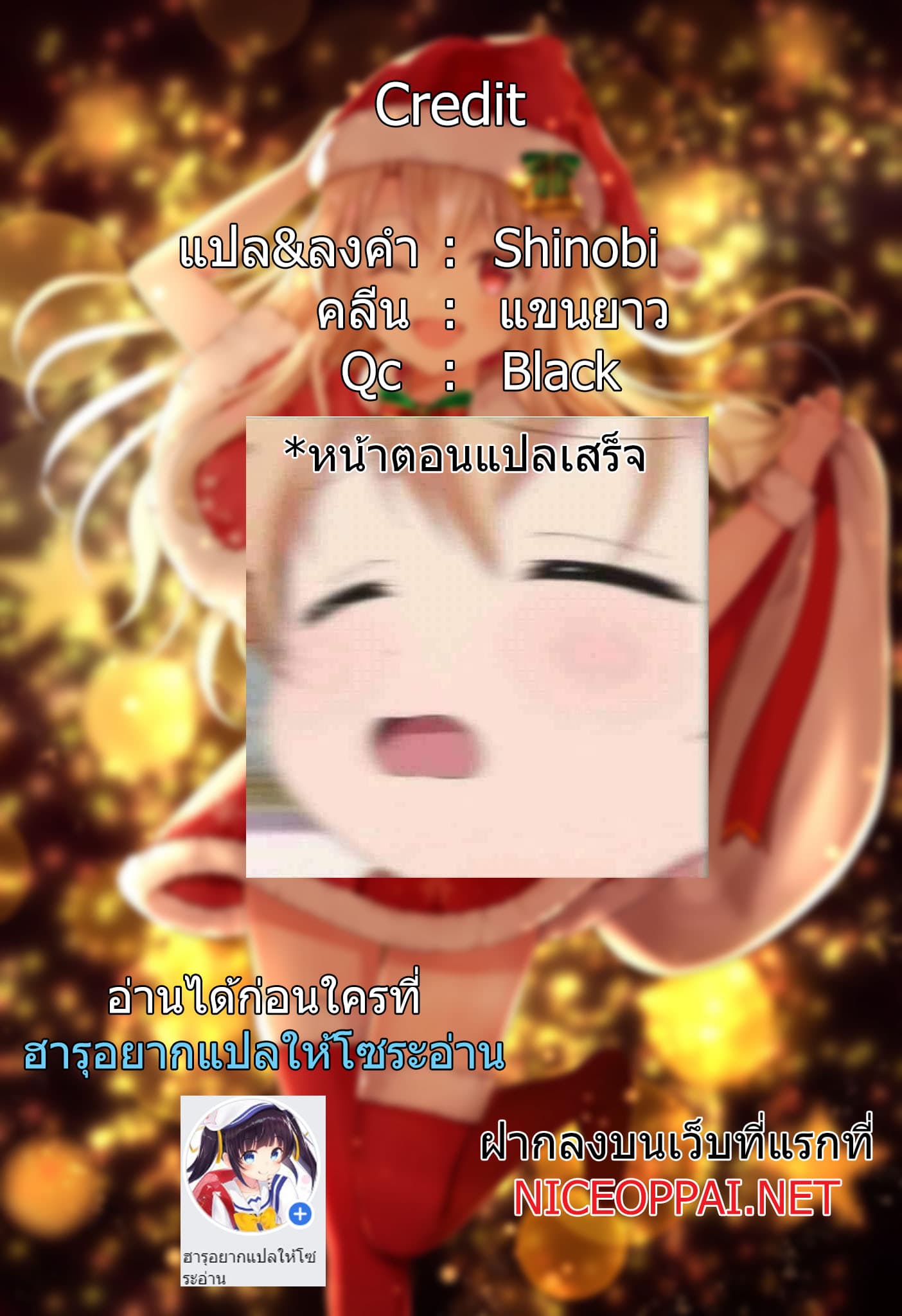 Isekai wo Seigyo Mahou de Kirihirake! 13-13