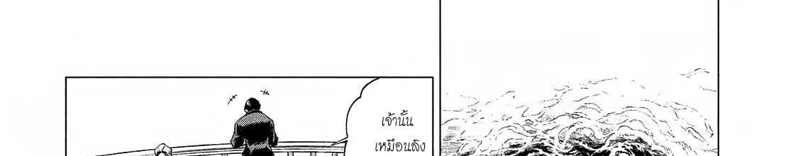 Henkyou no Roukishi - Bard Loen 7-7