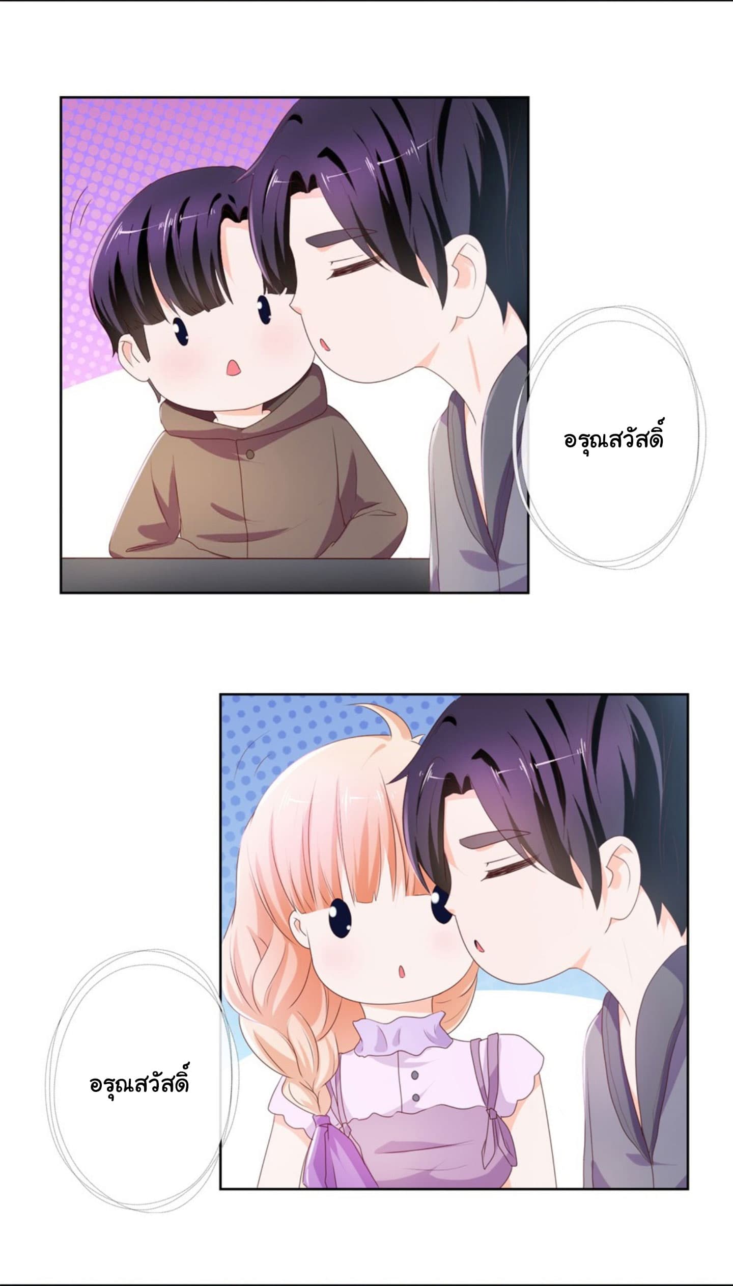 The Lovely Wife And Strange Marriage แผนรักลวงใจ 20-20