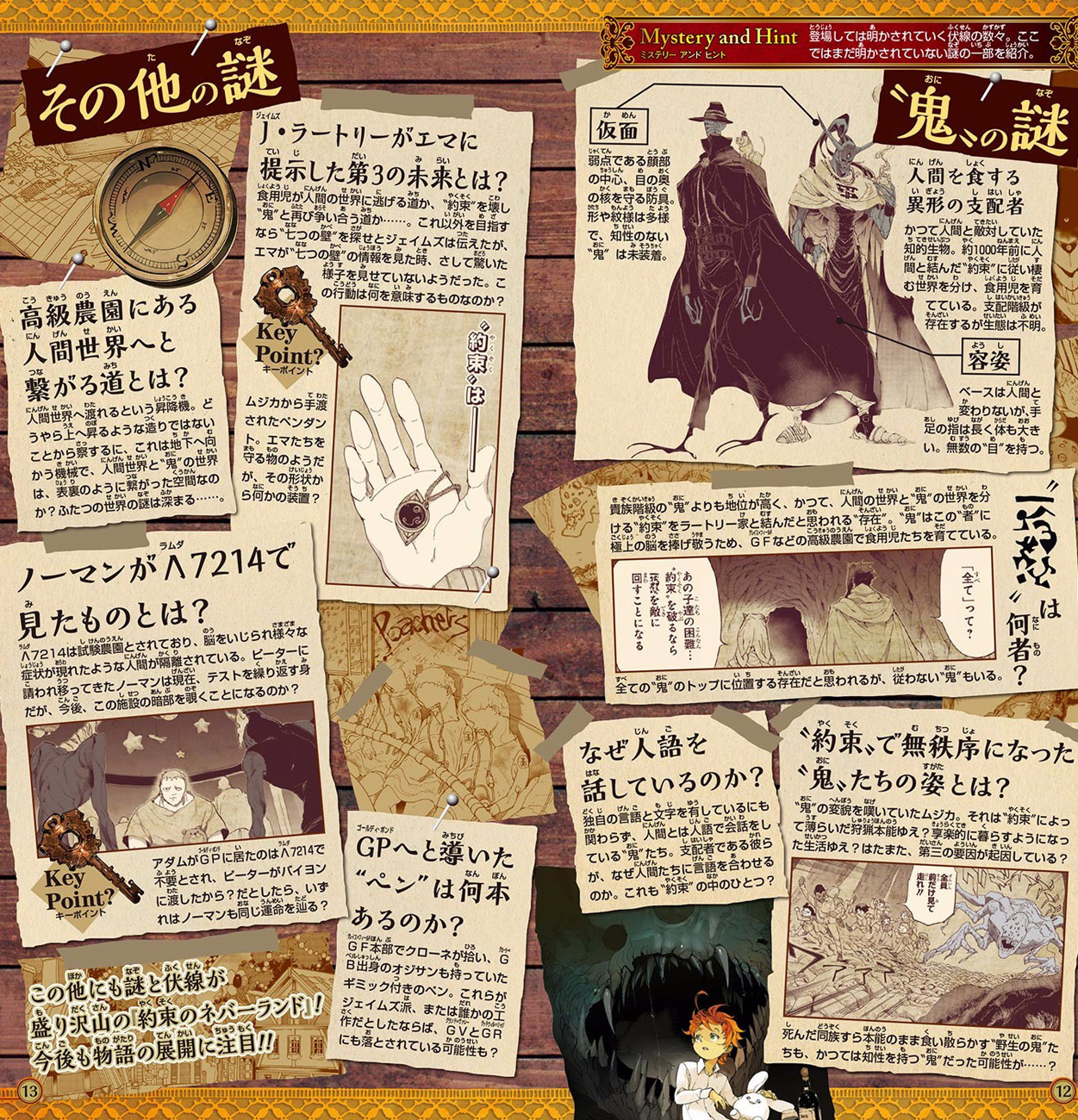 The Promised Neverland 88-รีเทิร์นแมตช์