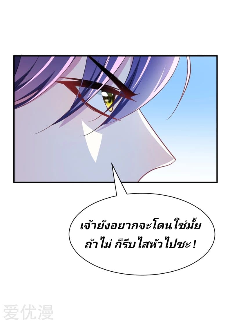 Rise of The Demon King รุ่งอรุณแห่งราชาปีศาจ 67-67