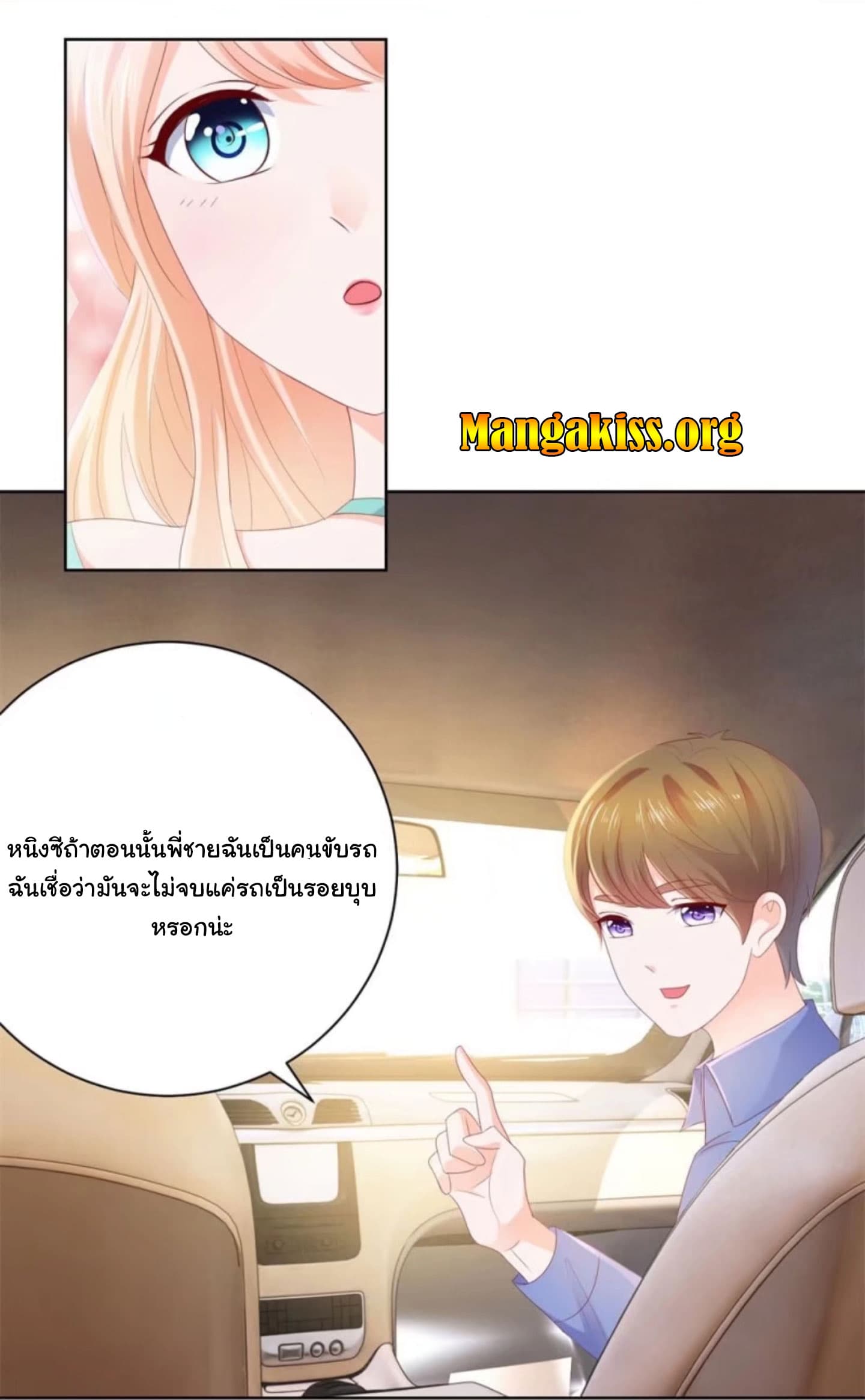 The Lovely Wife And Strange Marriage แผนรักลวงใจ 34-34