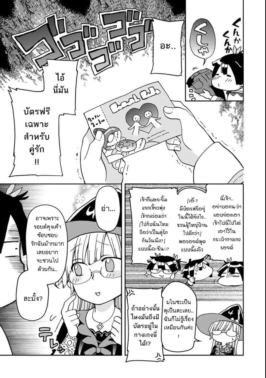 Tatoeba Last Dungeon Mae no Mura no Shounen ga Joban no Machi de Kurasu Youna Monogatari 11-การมาเยี่ยมเยือนที่ราวกับอสรพิษที่จ้องเพ่งเล็งเหยื่อเลยก็มิปาน