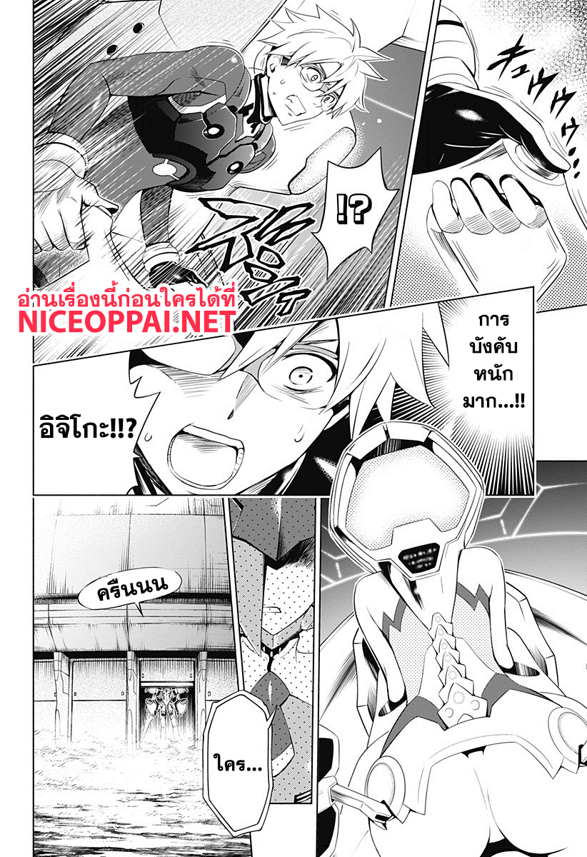 DARLING in the FRANXX 9-9