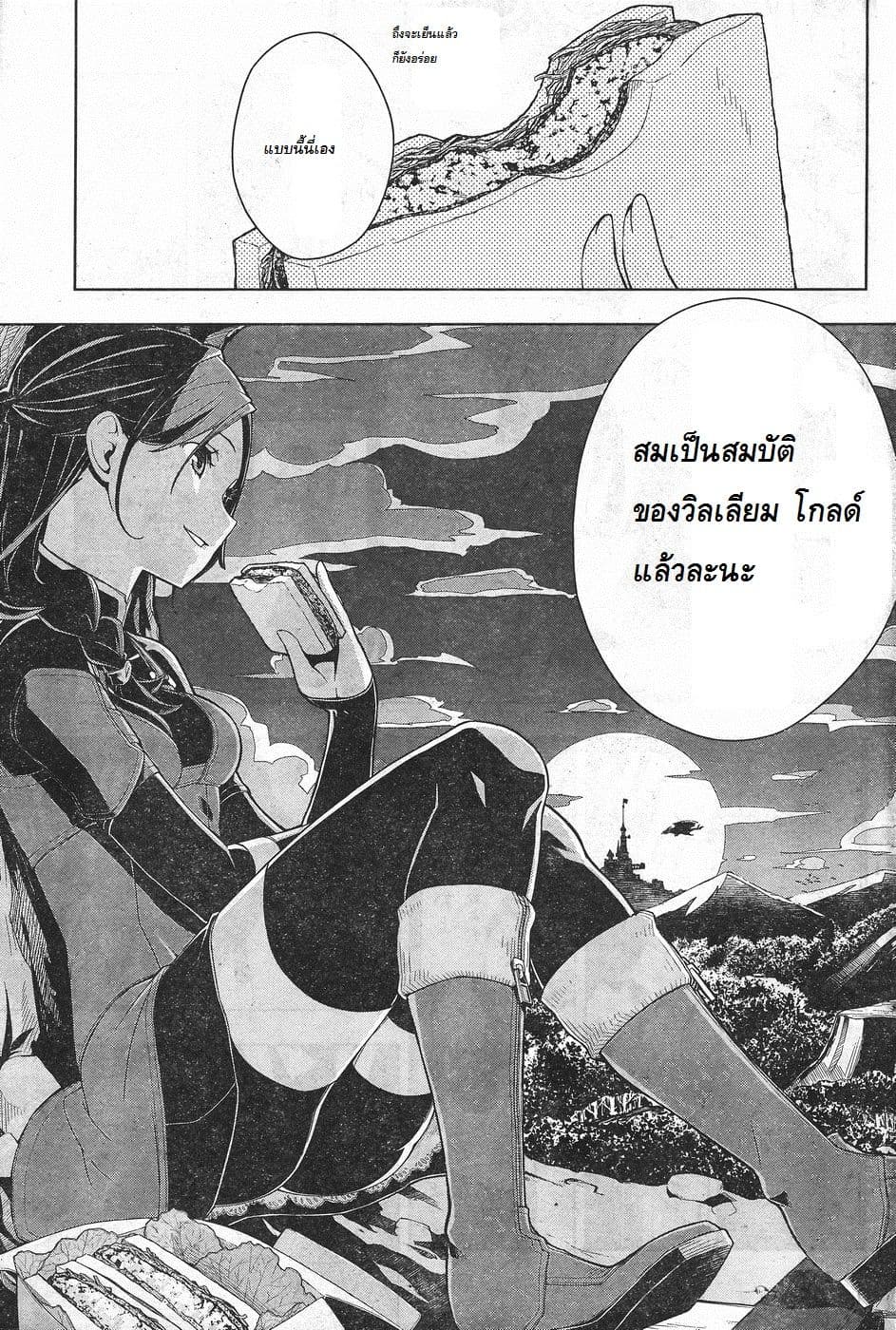 Isekai Shokudou ร้านอาหารต่างโลก 1-เมนชิคัตสึ
