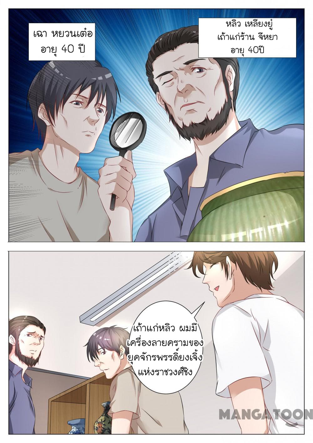 The Eyes 6-6