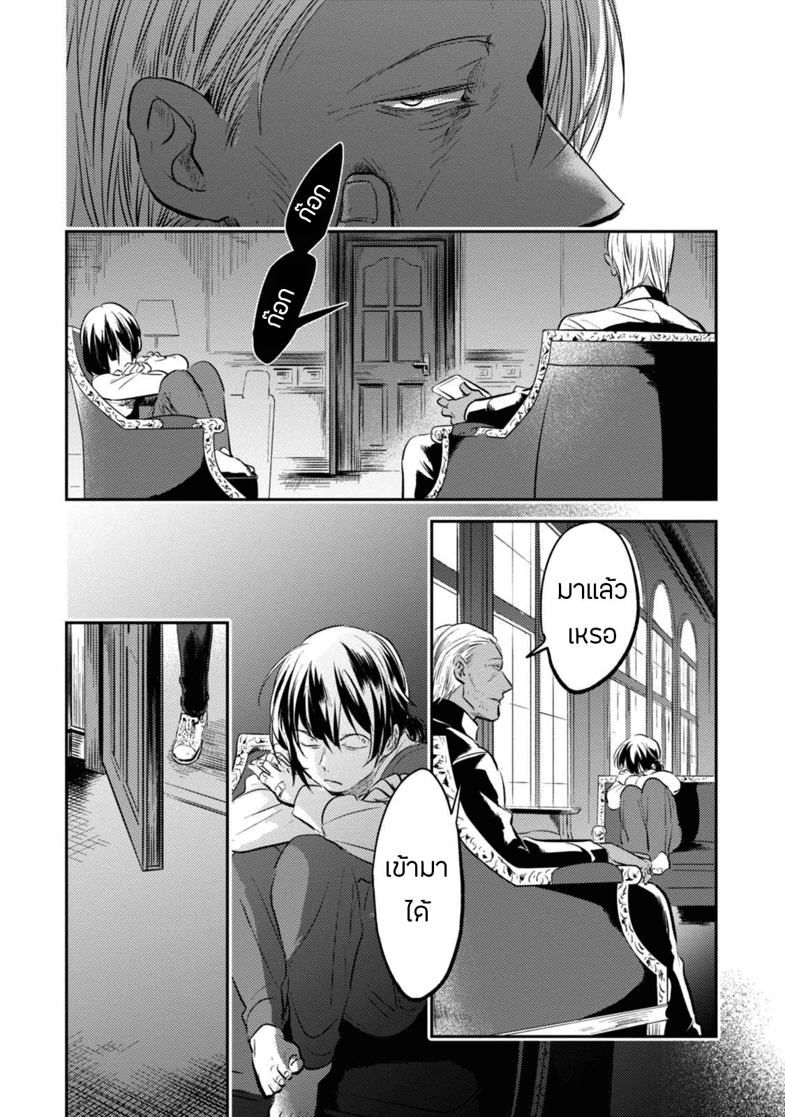 Koroshi Ai 26-Confusion