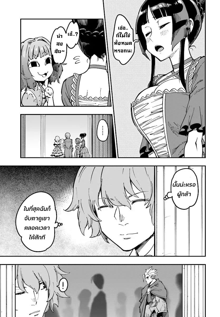 Konjiki no Moji Tsukai - Yuusha Yonin ni Makikomareta Unique Cheat ผู้ใช้อักษรสีทอง 47-หม้อไฟอาสุระ
