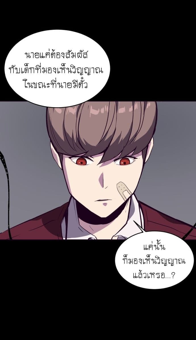 The Boy of Death 2-2