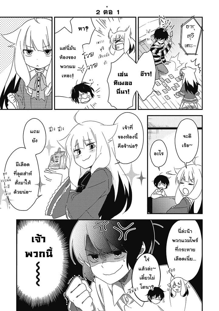 Satsubatsu Share Life 5-เปิดม่านแสดง