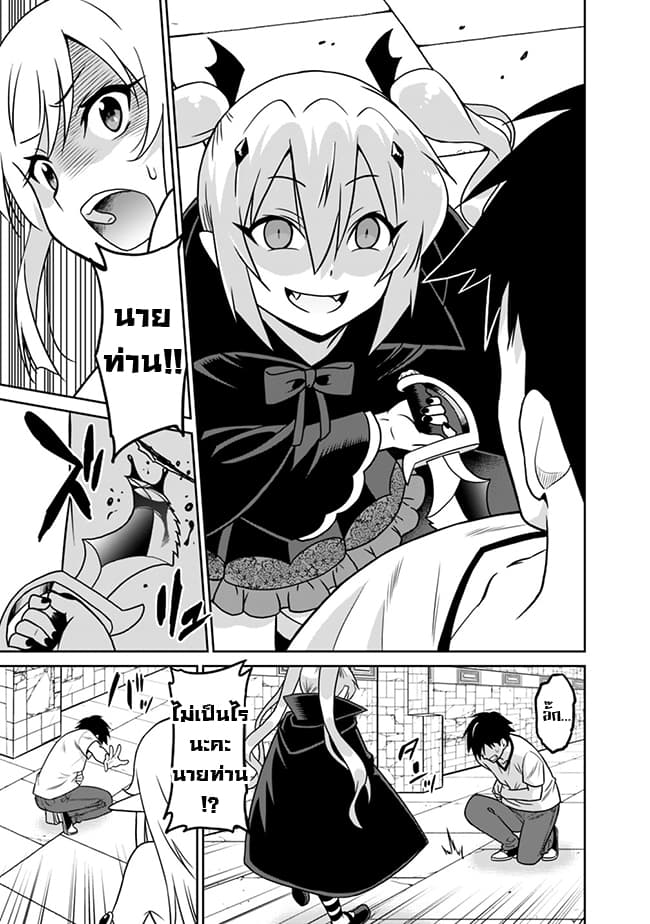 Saikyou no Shuzoku ga Ningen datta Ken เผ่ามนุษย์แกร่งสุดโลก 33-33