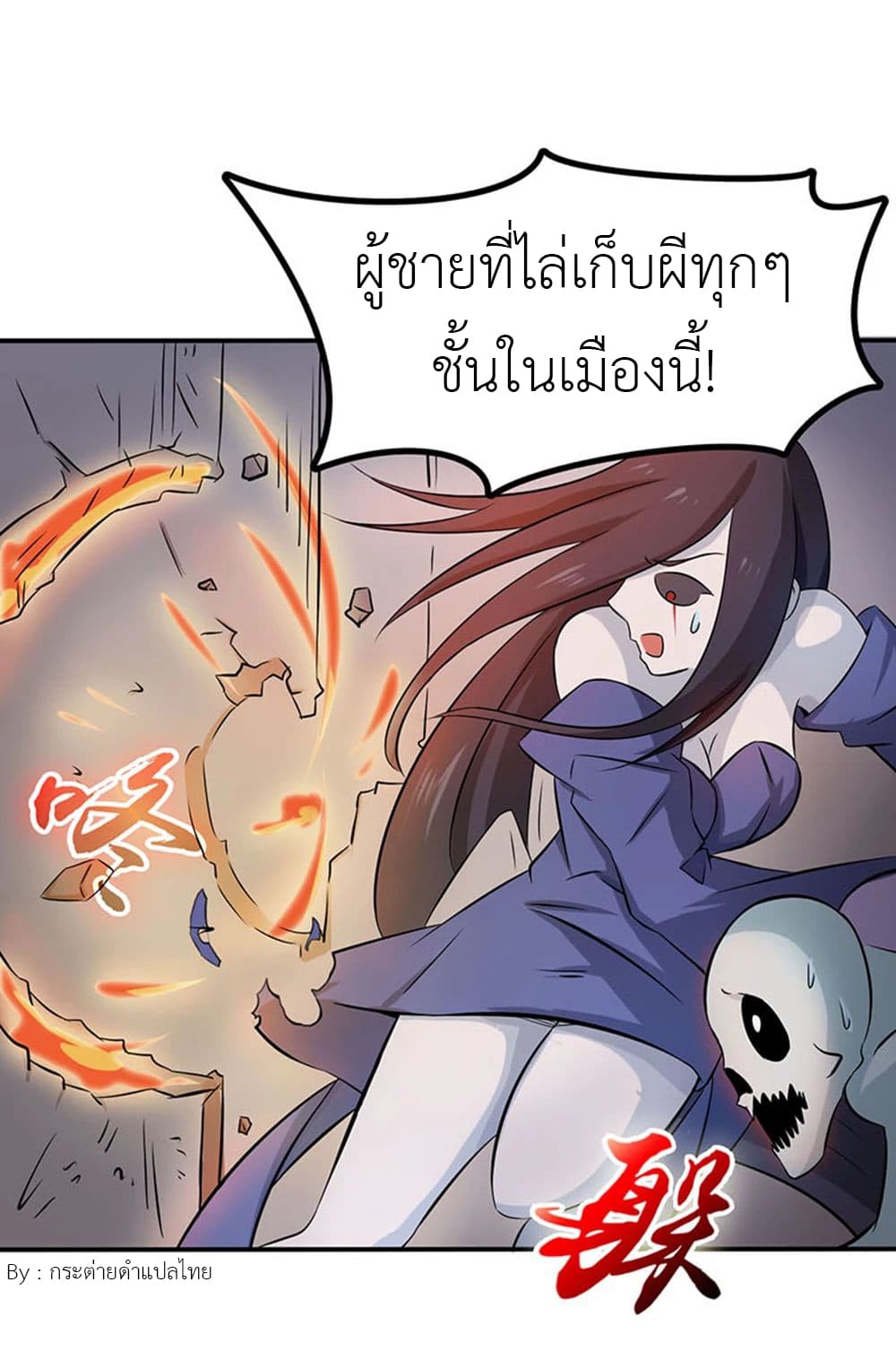 Yama of the Hell 23-23